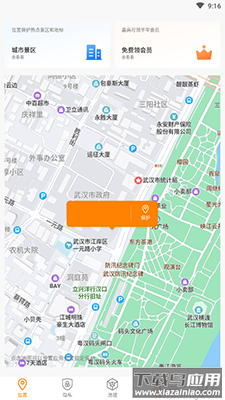 抖商虚拟助手(虚拟定位)2021版最新版截图2