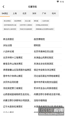 抖商虚拟助手(虚拟定位)2021版最新版截图3