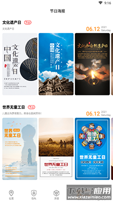 抖商虚拟助手(虚拟定位)2021版最新版截图4