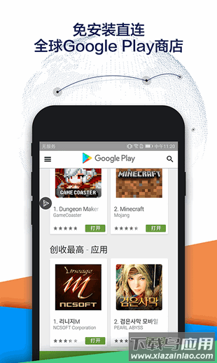 chplay 商店(Google Play 商店)最新版截图1