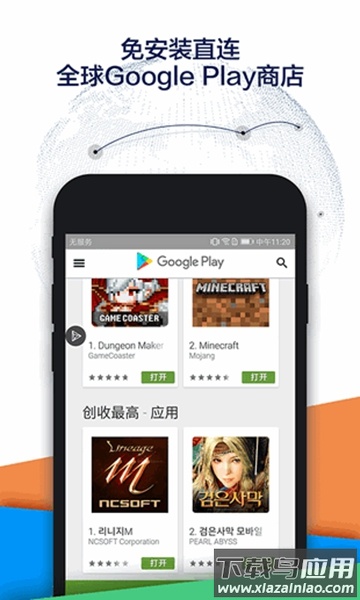 chplay 商店(Google Play 商店)最新版截图2