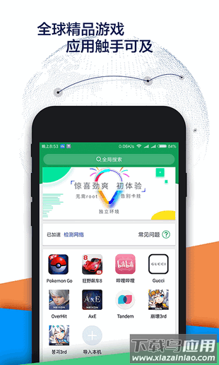 chplay 商店(Google Play 商店)最新版截图3