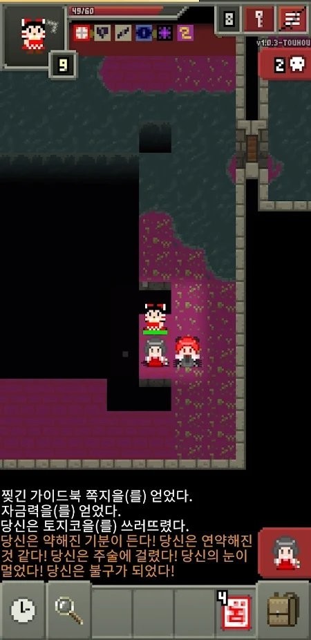 东方像素地牢汉化版下载