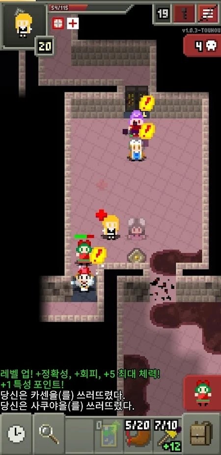 东方像素地牢中文版(Touhou Pixel Dungeon)最新版截图1