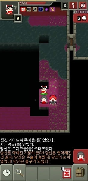 东方像素地牢中文版(Touhou Pixel Dungeon)最新版截图3