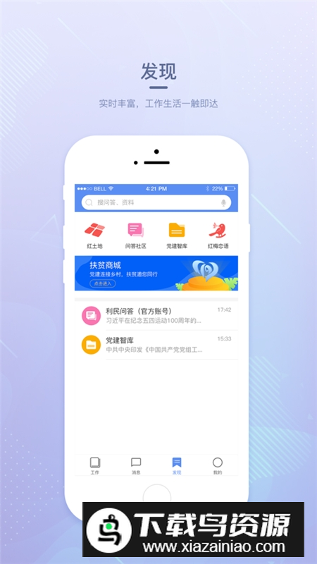 赣鄱党建云(江西党建云平台app手机版)最新版截图3