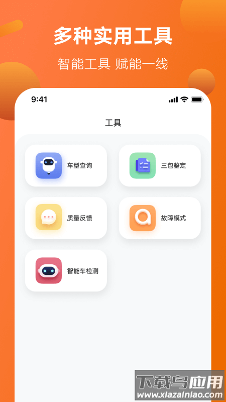 雅迪智慧服务app下载最新版截图3