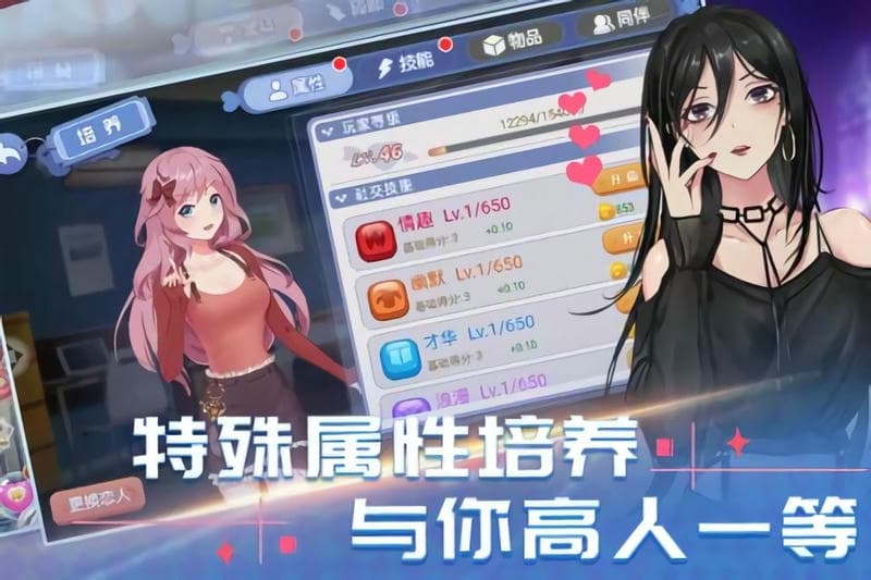 消然心动手游正版最新版截图1