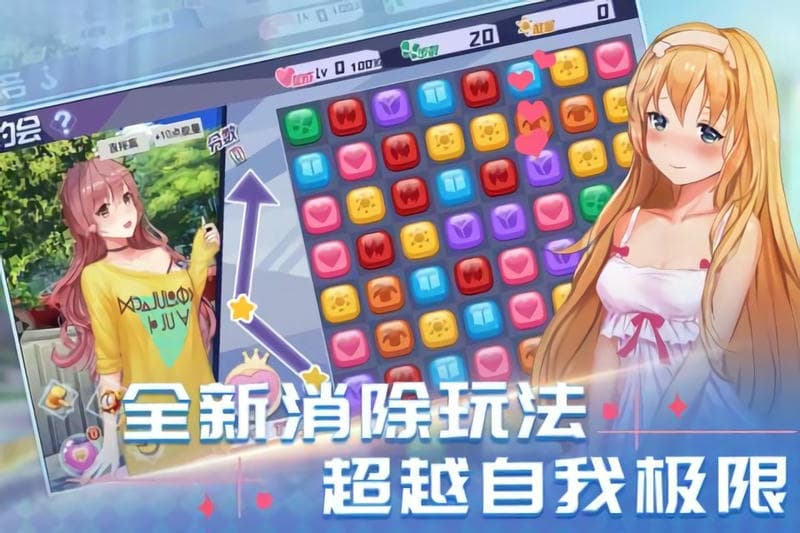 消然心动手游正版最新版截图2