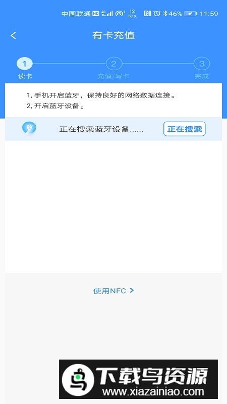 赣通宝etc充值客户端(江西省赣通卡app)最新版截图2
