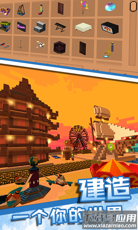 游乐园世界2模拟器(像素沙盒世界)