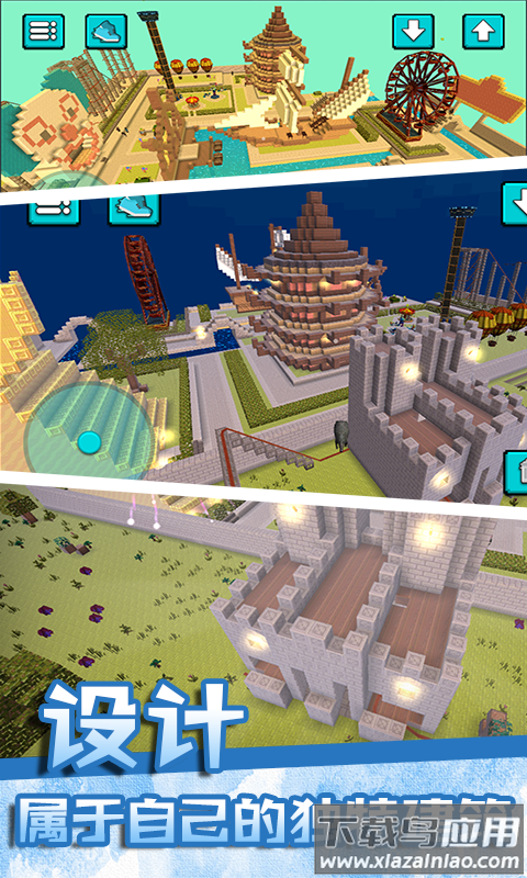 游乐园世界2模拟器(像素沙盒世界)截图2