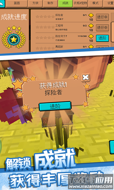 游乐园世界2模拟器(像素沙盒世界)截图4