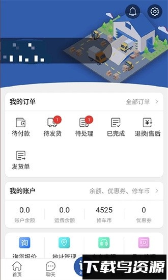 车车配手机版最新版截图1