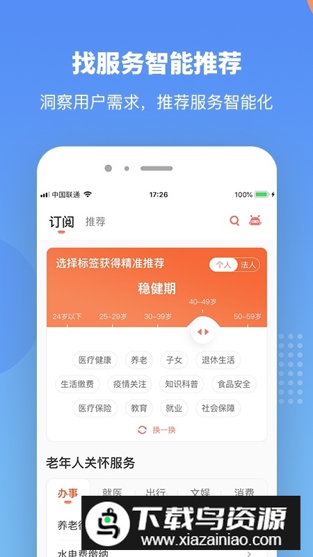 赣服通官方版(江西政务服务APP)最新版截图4