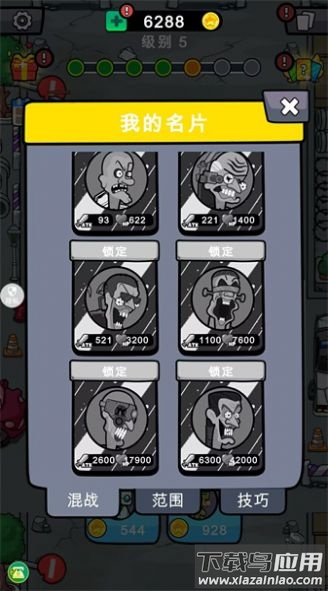 细胞分裂模拟器游戏