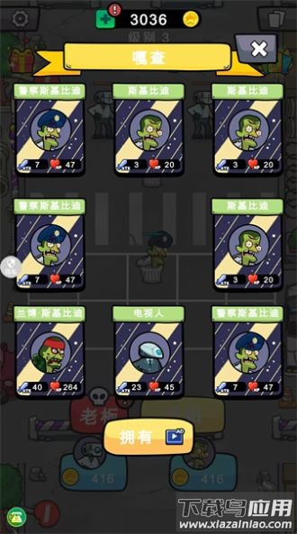 细胞分裂模拟器游戏最新版截图3