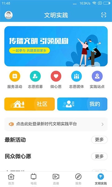 悦英德新闻最新版截图5