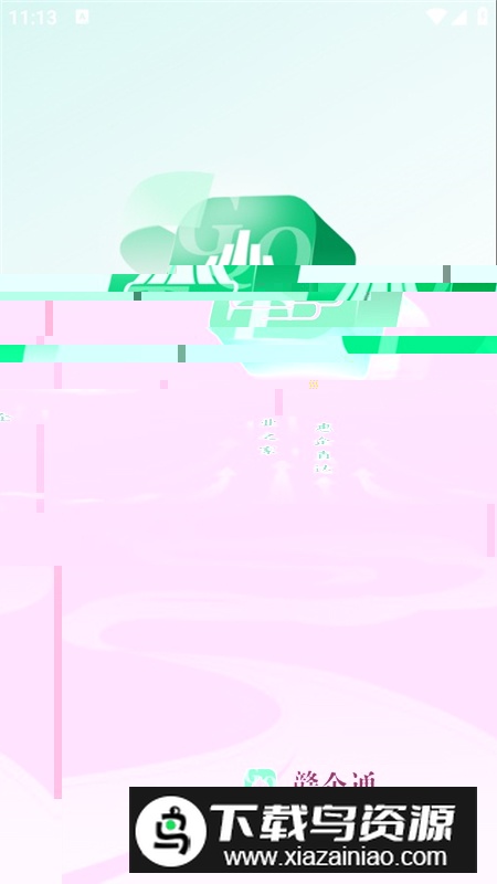 赣企通app官方客户端最新版截图1