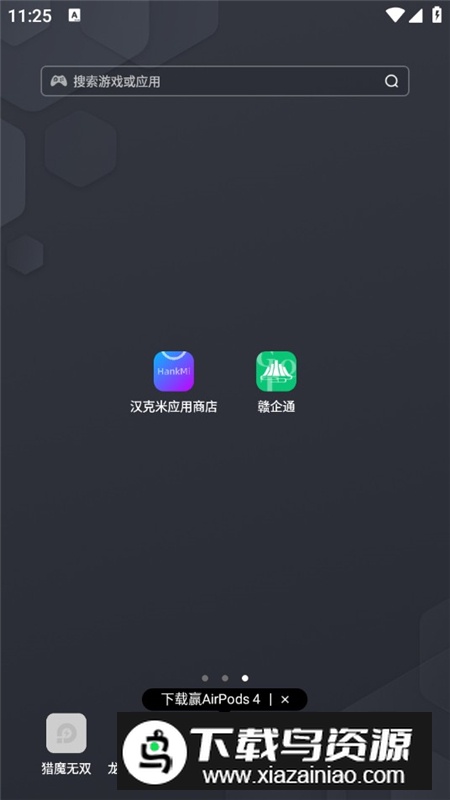 赣企通app官方客户端最新版截图3