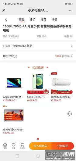 惠购app最新版截图3