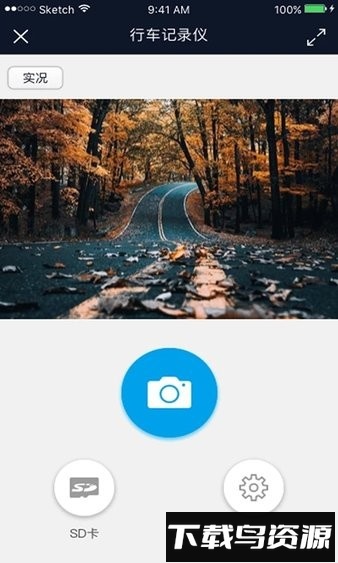 车车护航行车记录仪软件截图3