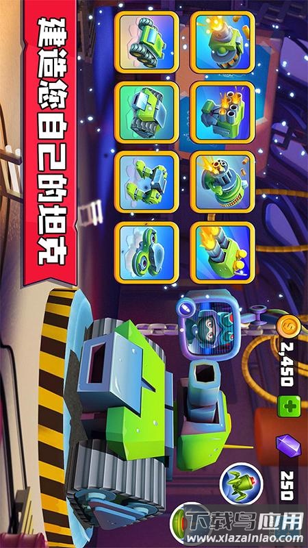 指尖战车3v3游戏最新版截图1