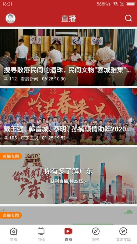 今日阳山app下载