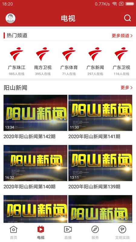 今日阳山软件最新版截图2