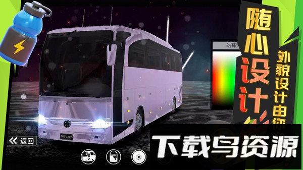 车车哇呼呼呼最新版截图4