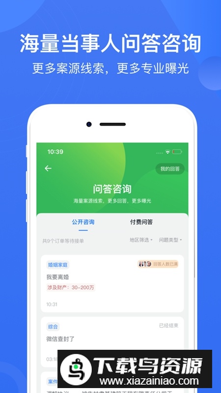 赢火虫APP官方正版最新版截图1