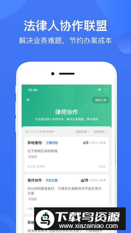 赢火虫APP官方正版最新版截图2