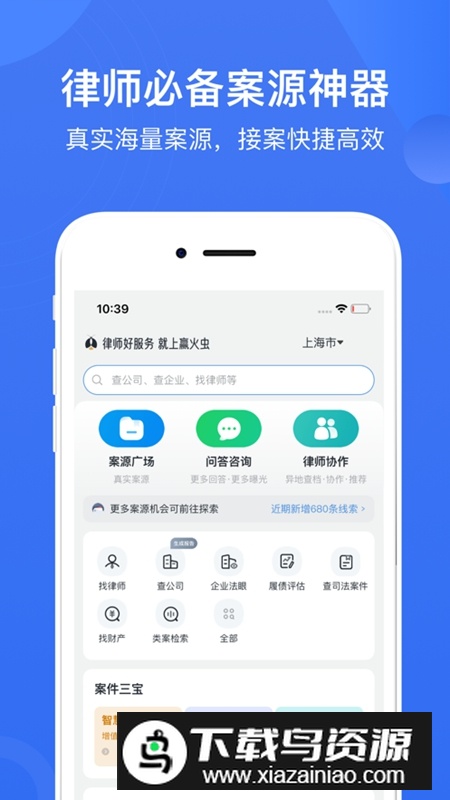 赢火虫APP官方正版最新版截图5