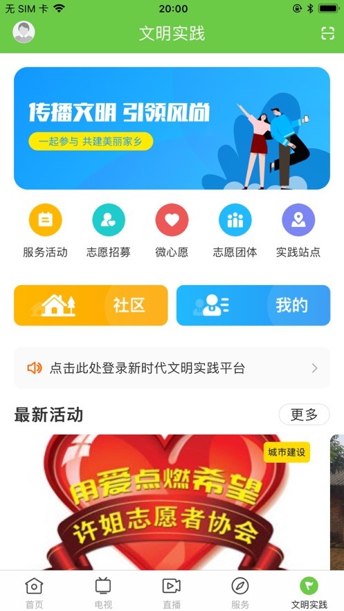 闻天下最新版最新版截图1