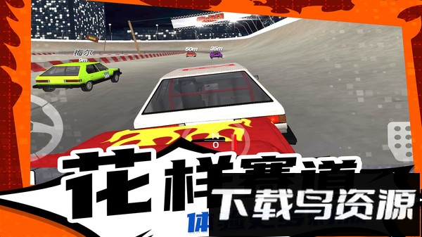 车车呼呼呼最新版截图2