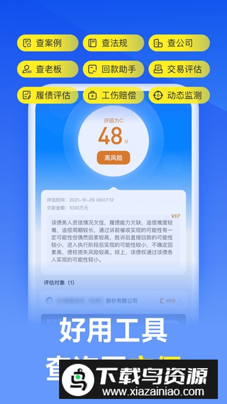 赢律师法律咨询APP官方最新版最新版截图2