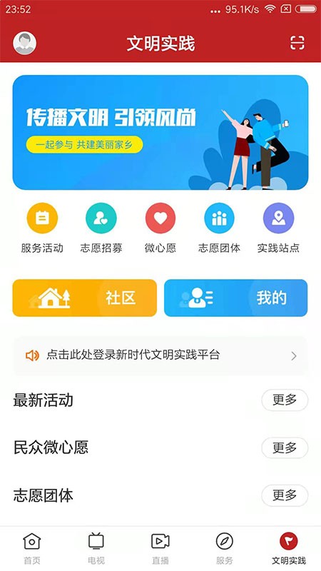 云端信宜新闻正式版截图5