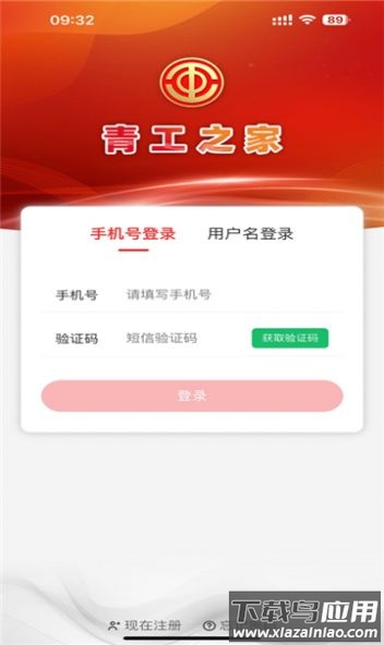 青工之家APP最新版截图1