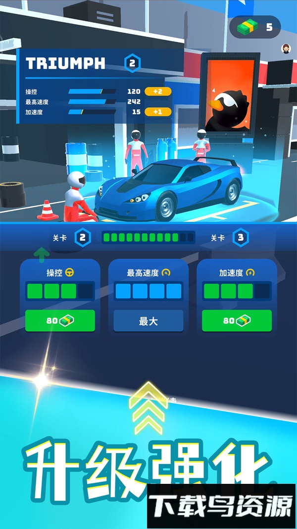 车车呼呼最新版截图4