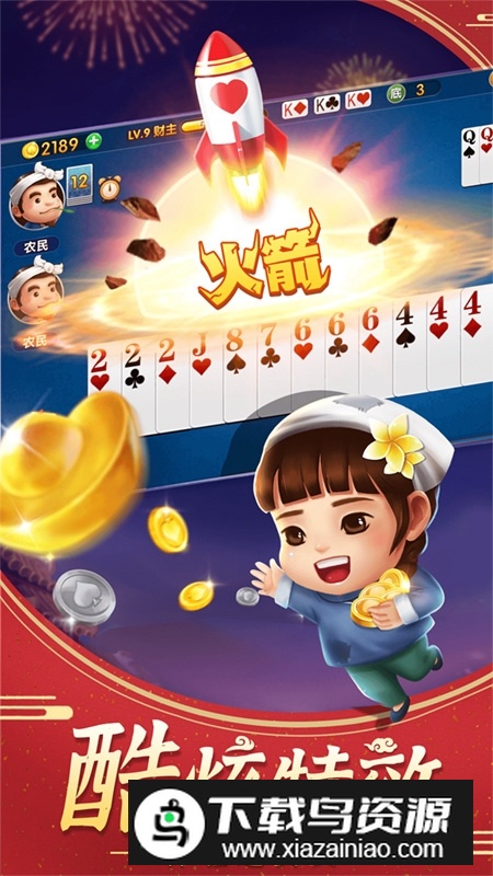 赢家斗地主官方版正版最新版截图4