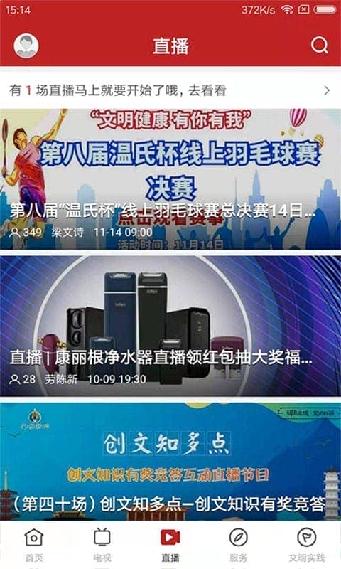 今日新兴县新闻最新版截图3