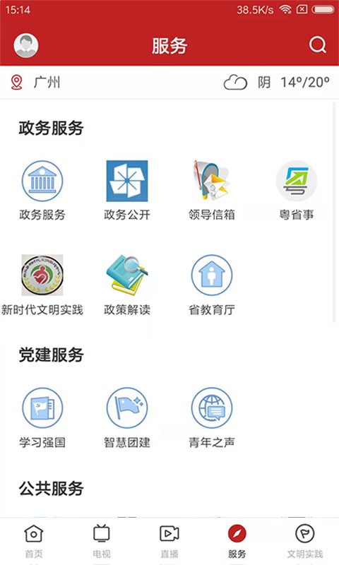 今日新兴县新闻最新版截图5