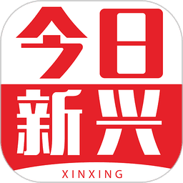 今日新兴县新闻