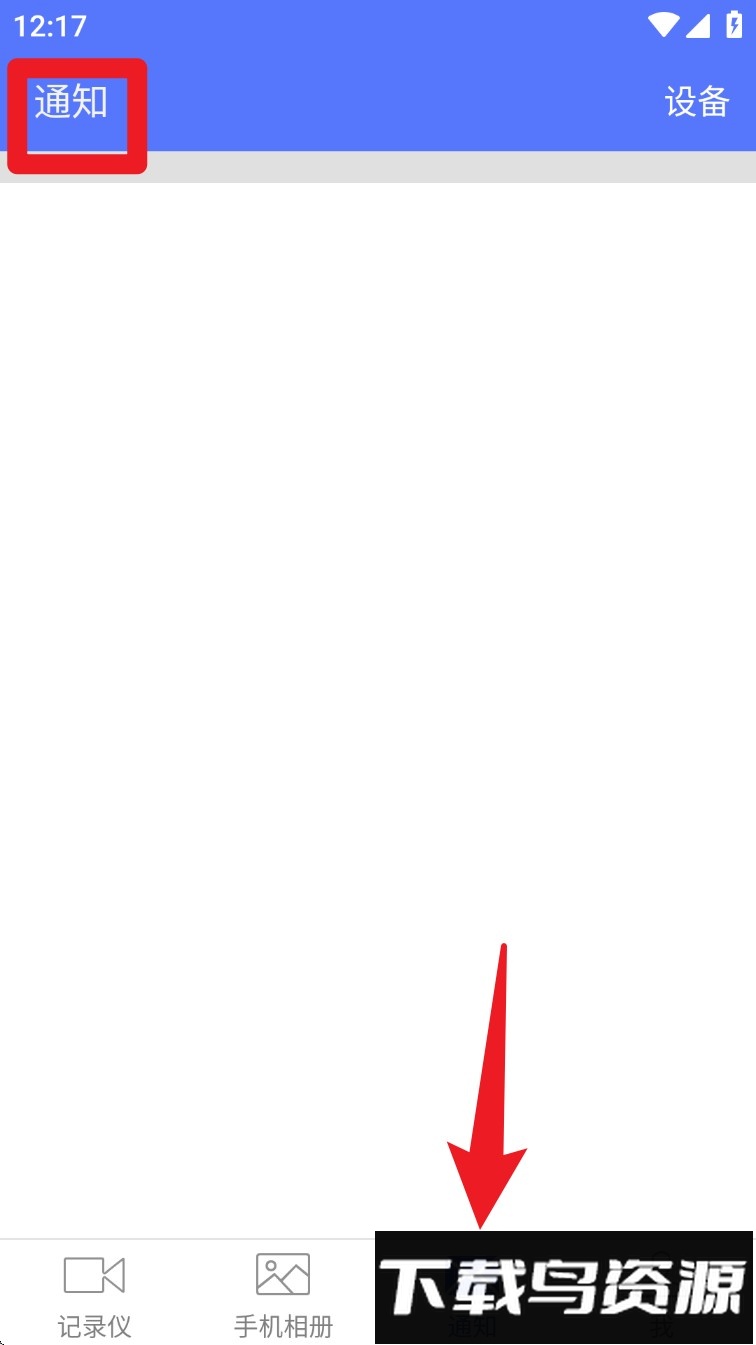 车车助手app行车记录仪