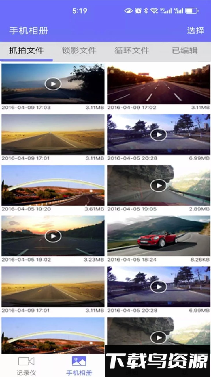 车车助手app行车记录仪最新版截图3