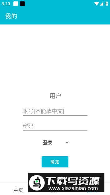 赞赞点击器app免费版最新版截图1