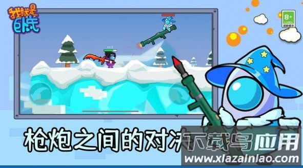 我就是卧底游戏下载最新版截图2