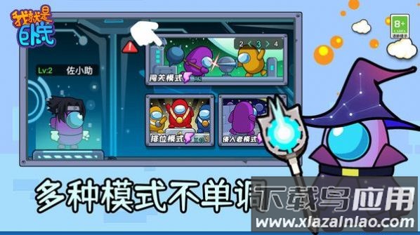 我就是卧底游戏下载最新版截图4