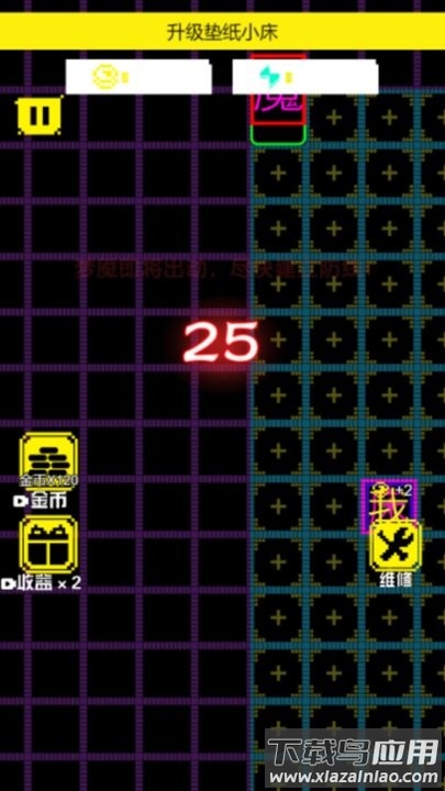 躺平发育大作战最新版截图4