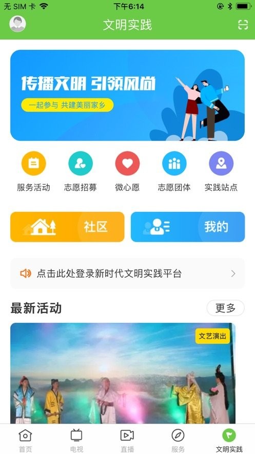 兰韵翁源app